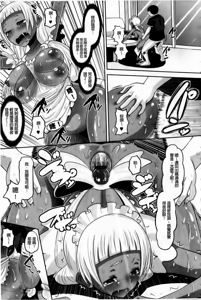 本子库之肉肉漫画[Norakuro Nero] OtaPri - Princess of Otaku合集本子