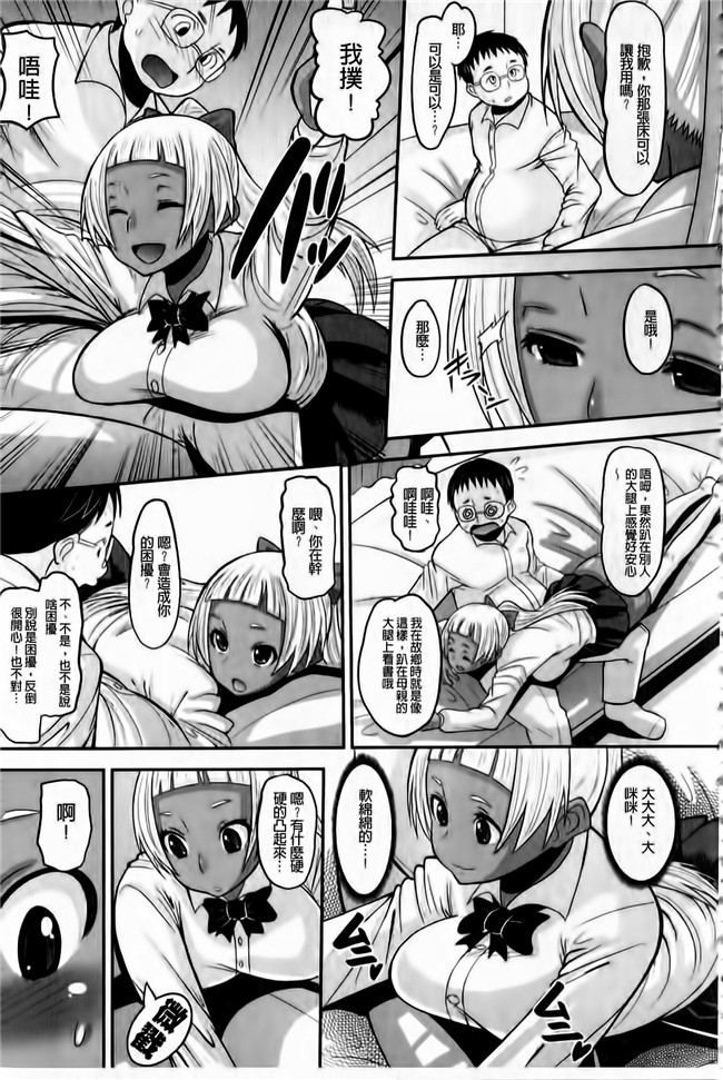 本子库之肉肉漫画[Norakuro Nero] OtaPri - Princess of Otaku合集本子