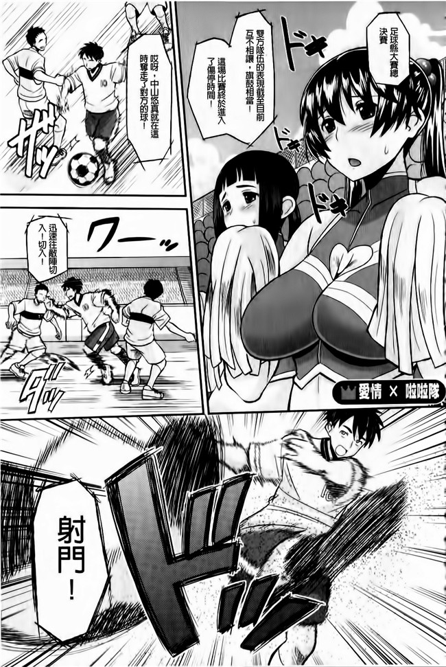 本子库之肉肉漫画[Norakuro Nero] OtaPri - Princess of Otaku合集本子