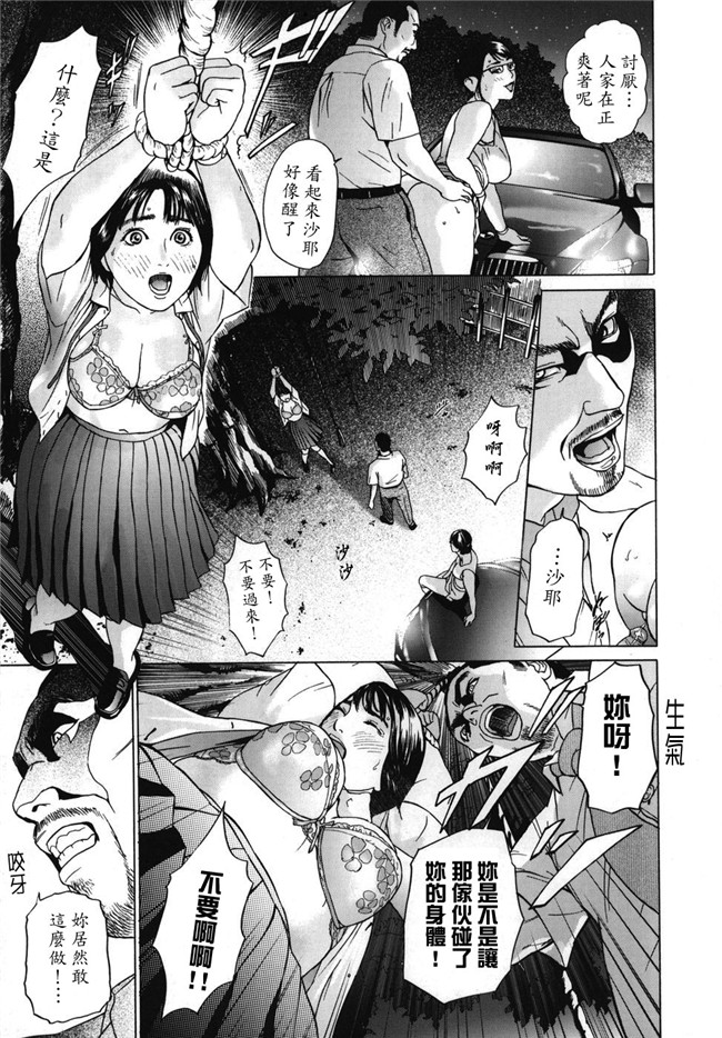 本子库无翼鸟邪恶漫画全集之肉肉漫画[灰司] Mobius合集h本子