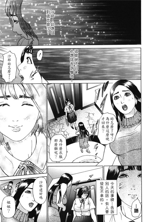 本子库无翼鸟邪恶漫画全集之肉肉漫画[灰司] Mobius合集h本子