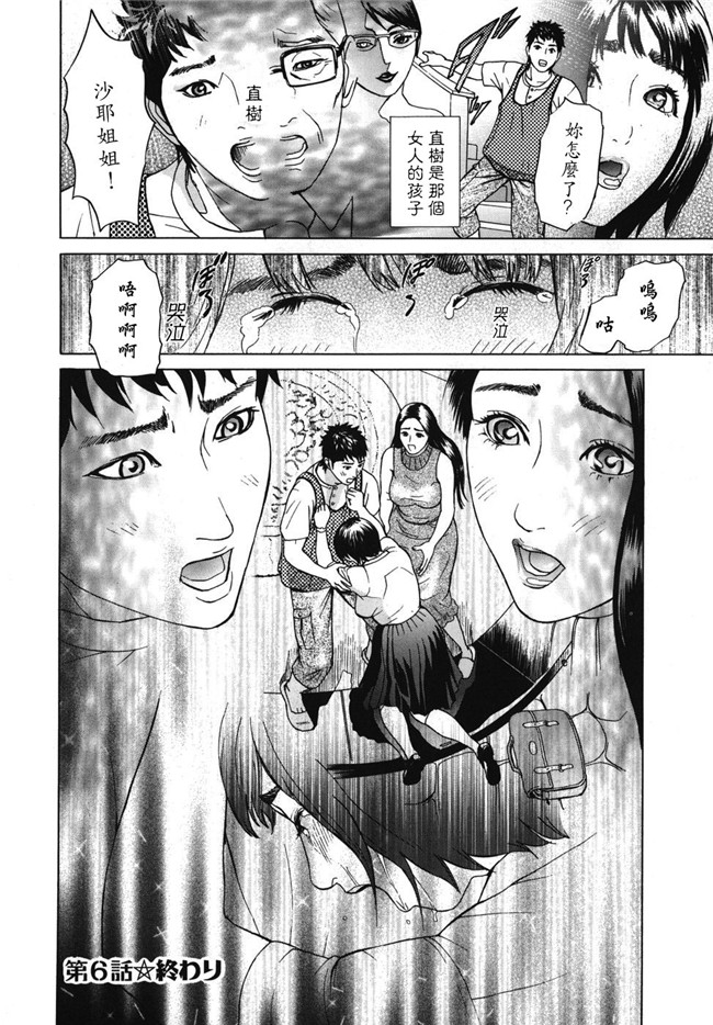 本子库无翼鸟邪恶漫画全集之肉肉漫画[灰司] Mobius合集h本子