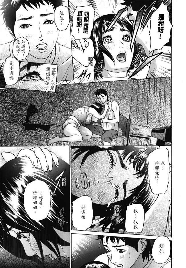 本子库无翼鸟邪恶漫画全集之肉肉漫画[灰司] Mobius合集h本子