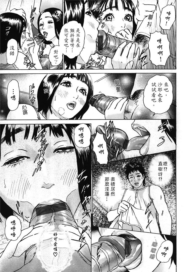 本子库无翼鸟邪恶漫画全集之肉肉漫画[灰司] Mobius合集h本子