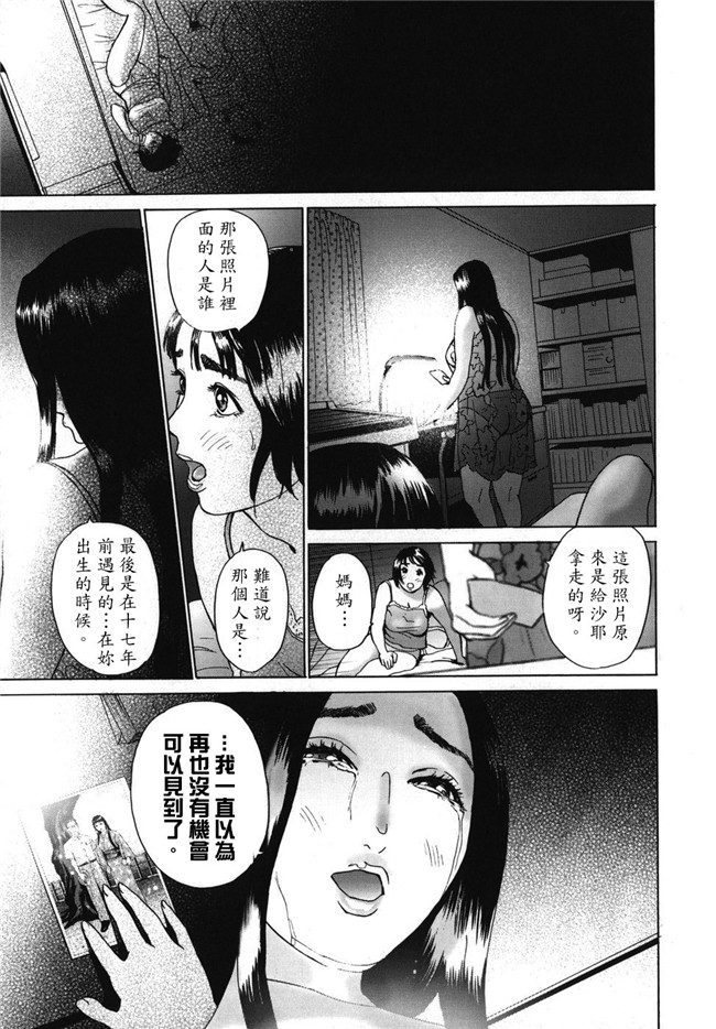 本子库无翼鸟邪恶漫画全集之肉肉漫画[灰司] Mobius合集h本子