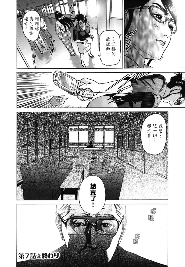 本子库无翼鸟邪恶漫画全集之肉肉漫画[灰司] Mobius合集h本子