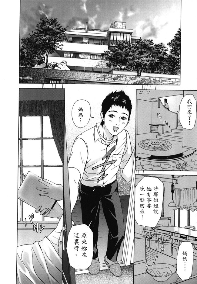 本子库无翼鸟邪恶漫画全集之肉肉漫画[灰司] Mobius合集h本子