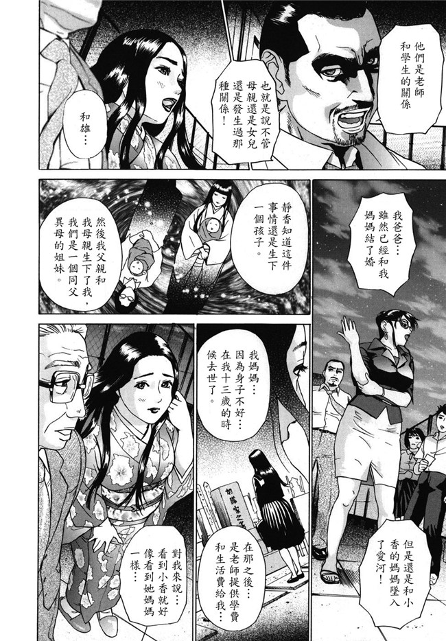 本子库无翼鸟邪恶漫画全集之肉肉漫画[灰司] Mobius合集h本子