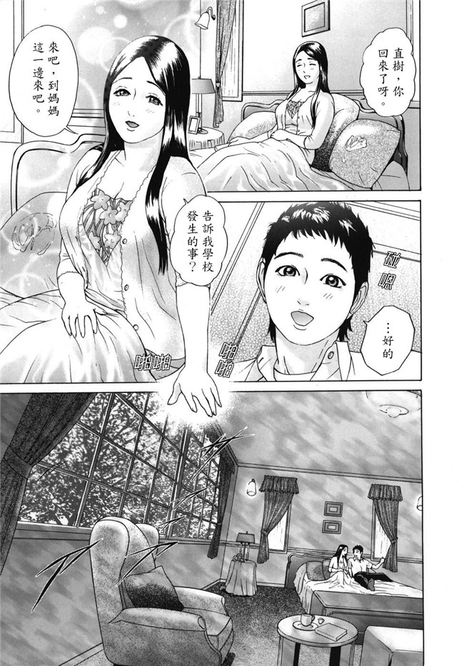 本子库无翼鸟邪恶漫画全集之肉肉漫画[灰司] Mobius合集h本子