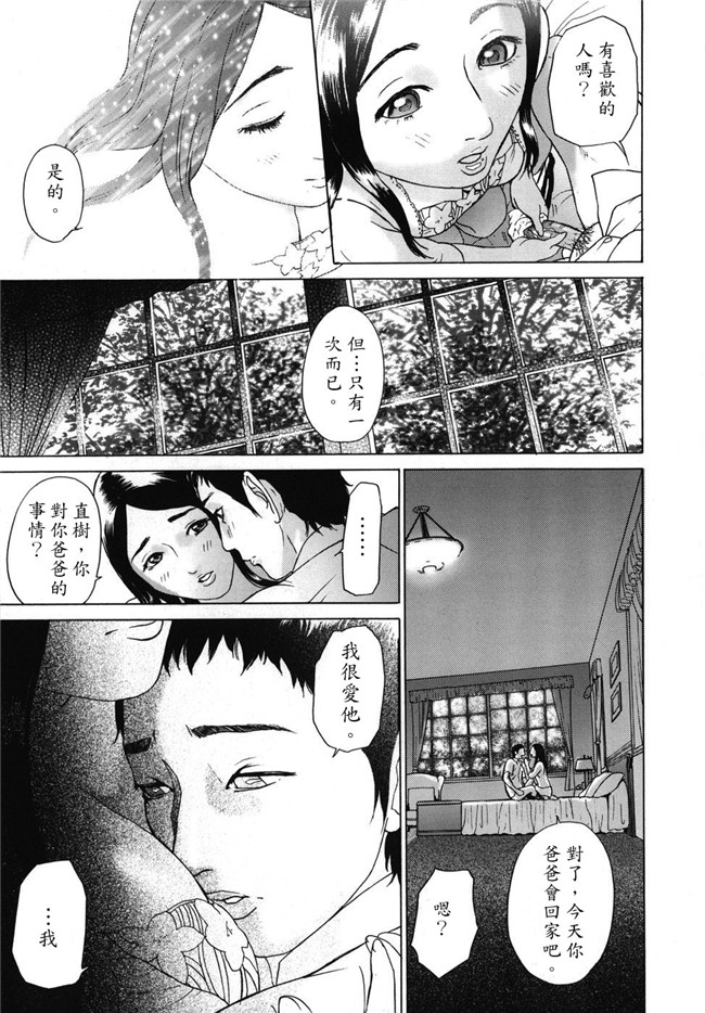 本子库无翼鸟邪恶漫画全集之肉肉漫画[灰司] Mobius合集h本子