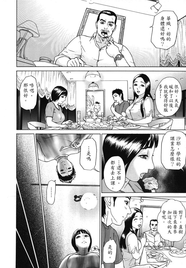 本子库无翼鸟邪恶漫画全集之肉肉漫画[灰司] Mobius合集h本子