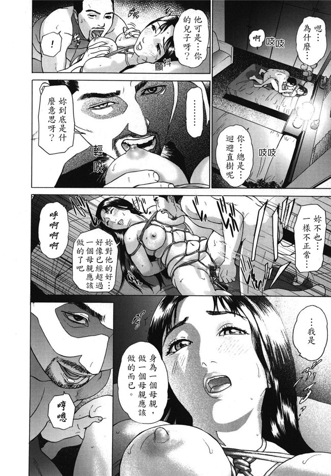 本子库无翼鸟邪恶漫画全集之肉肉漫画[灰司] Mobius合集h本子