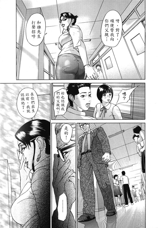 本子库无翼鸟邪恶漫画全集之肉肉漫画[灰司] Mobius合集h本子