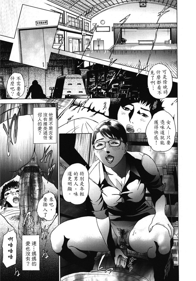 本子库无翼鸟邪恶漫画全集之肉肉漫画[灰司] Mobius合集h本子