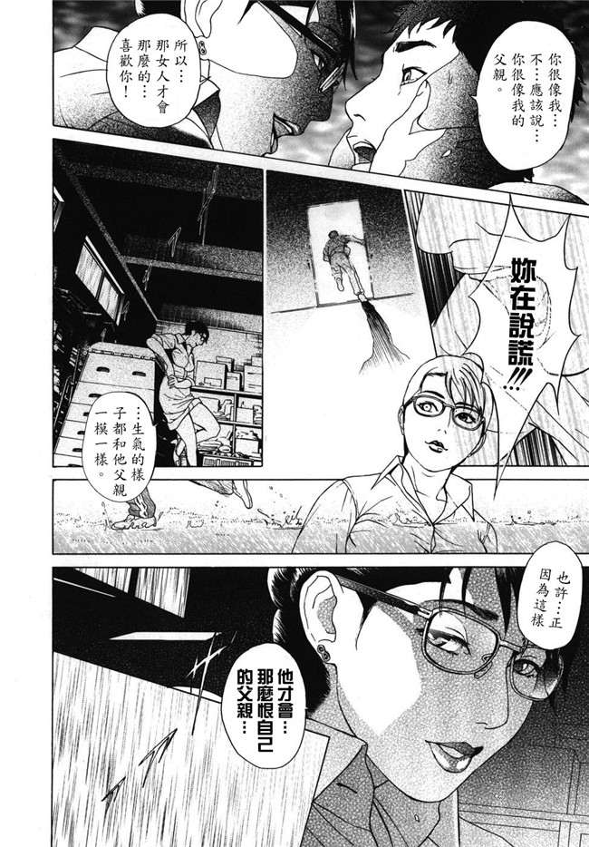 本子库无翼鸟邪恶漫画全集之肉肉漫画[灰司] Mobius合集h本子