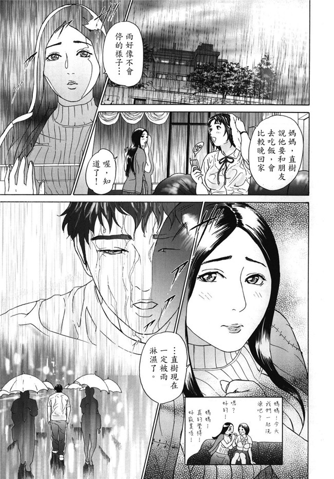 本子库无翼鸟邪恶漫画全集之肉肉漫画[灰司] Mobius合集h本子