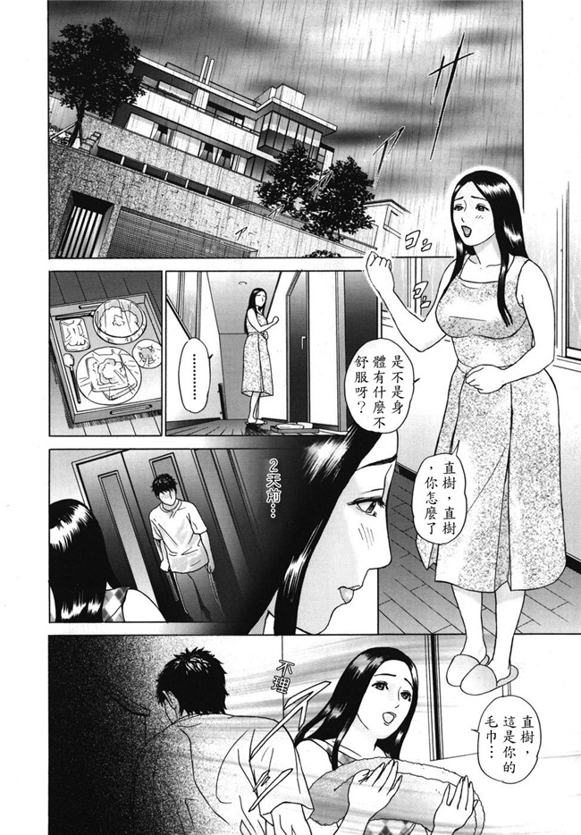 本子库无翼鸟邪恶漫画全集之肉肉漫画[灰司] Mobius合集h本子