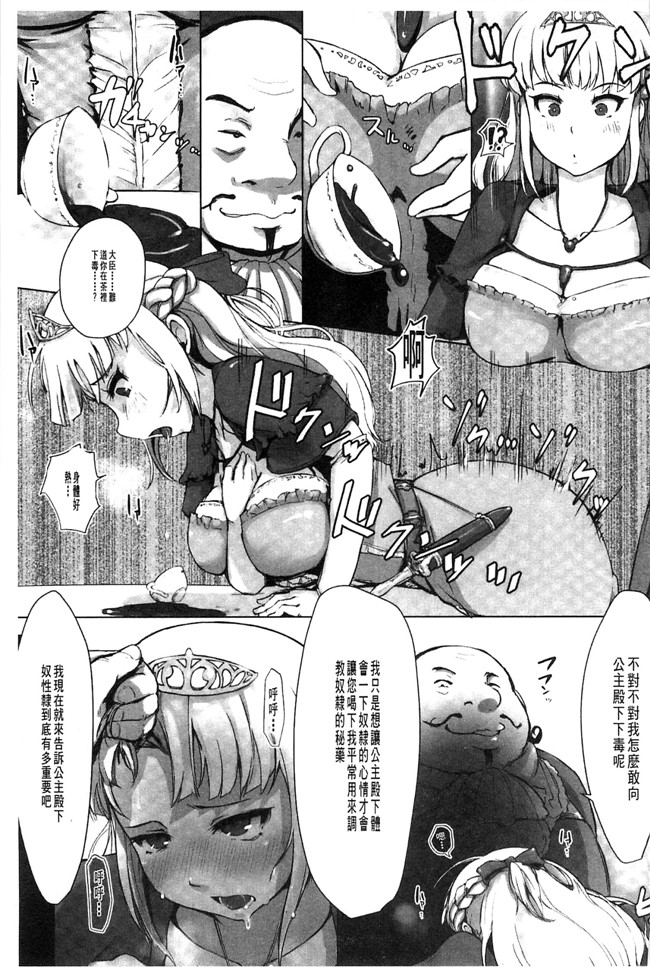 里番库无翼鸟邪恶漫画之[あらくれ] 穢れた精子で子宮がパンパン便器本子