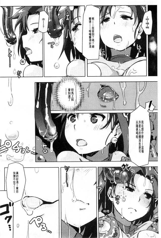 里番库无翼鸟邪恶漫画之[あらくれ] 穢れた精子で子宮がパンパン便器本子