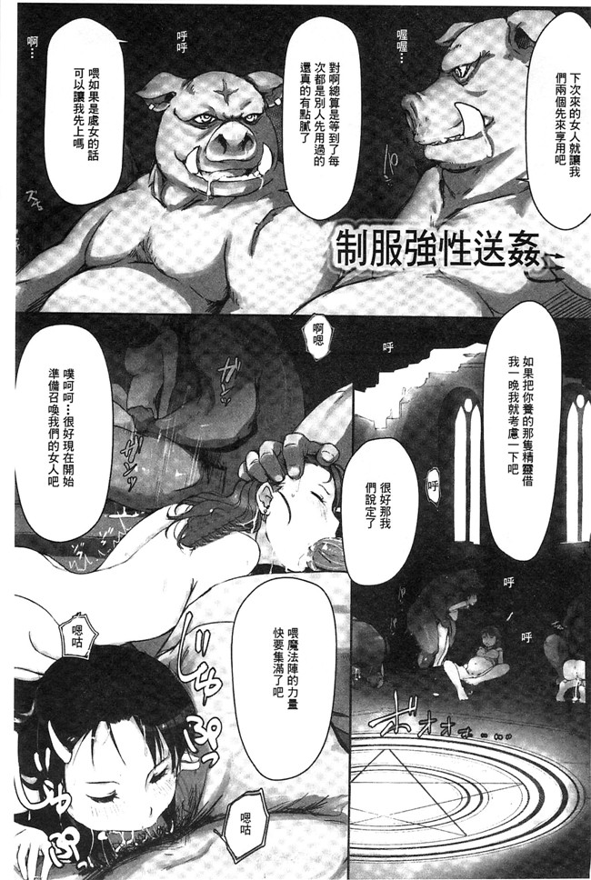 里番库无翼鸟邪恶漫画之[あらくれ] 穢れた精子で子宮がパンパン便器本子