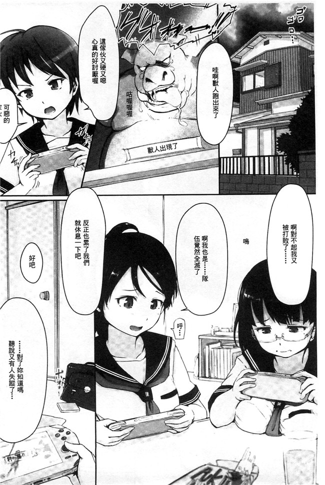 里番库无翼鸟邪恶漫画之[あらくれ] 穢れた精子で子宮がパンパン便器本子