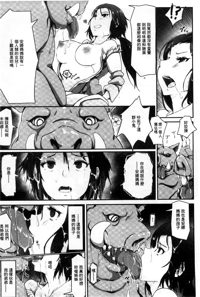 里番库无翼鸟邪恶漫画之[あらくれ] 穢れた精子で子宮がパンパン便器本子