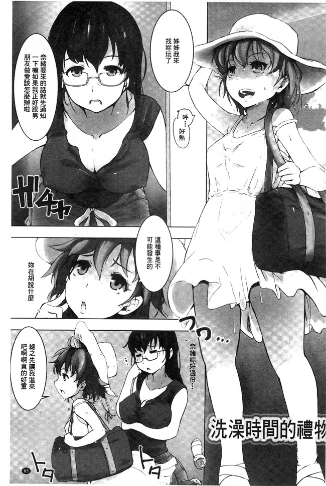 里番库无翼鸟邪恶漫画之[あらくれ] 穢れた精子で子宮がパンパン便器本子