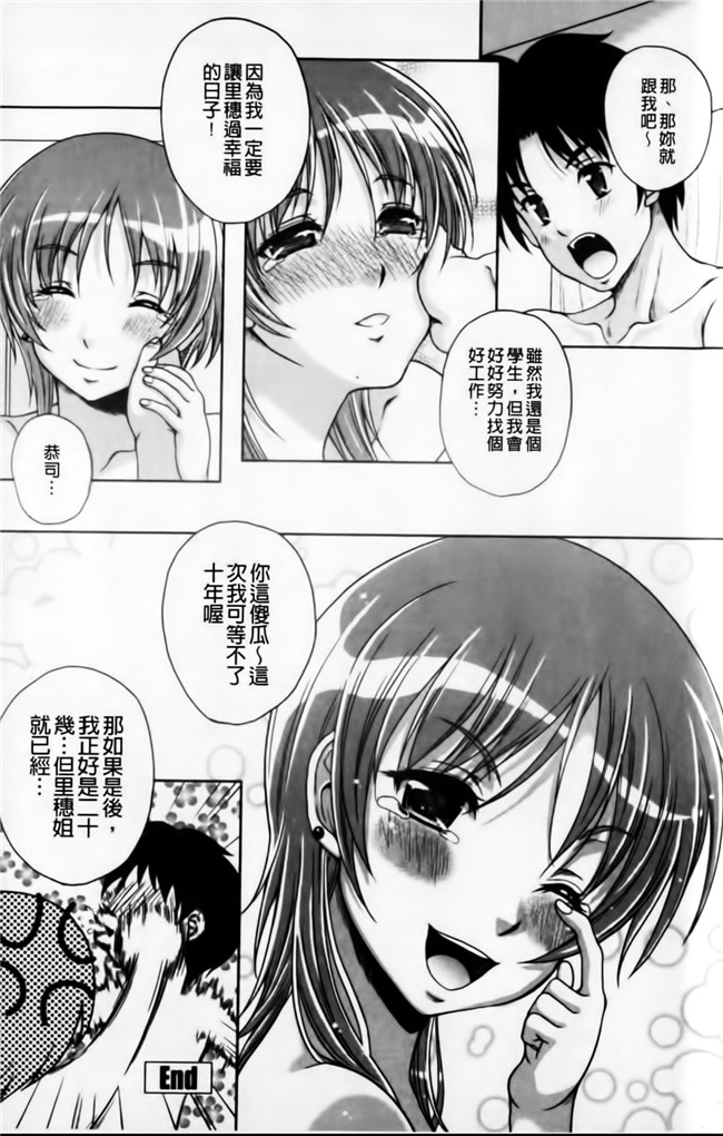 里番库邪恶漫画之无遮盖h本子[久水あるた] 恋愛ほりっく