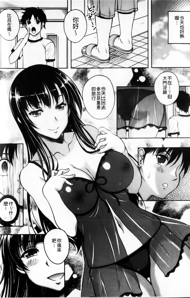 里番库邪恶漫画之无遮盖h本子[久水あるた] 恋愛ほりっく