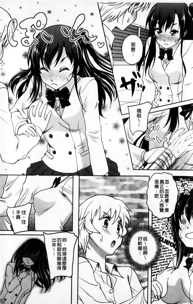 里番库邪恶漫画之无遮盖h本子[久水あるた] 恋愛ほりっく