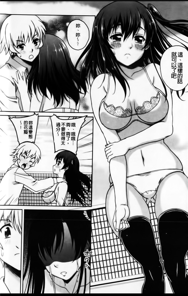 里番库邪恶漫画之无遮盖h本子[久水あるた] 恋愛ほりっく