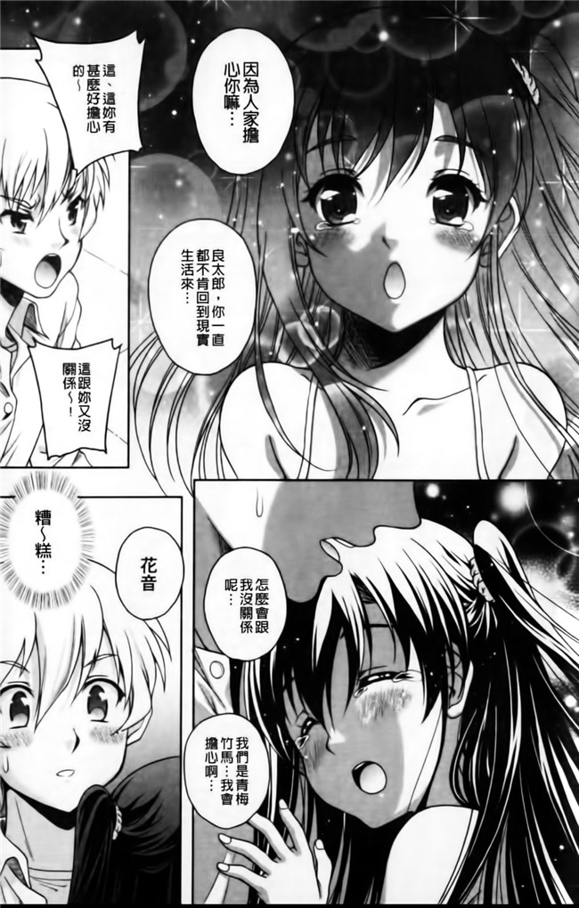 里番库邪恶漫画之无遮盖h本子[久水あるた] 恋愛ほりっく