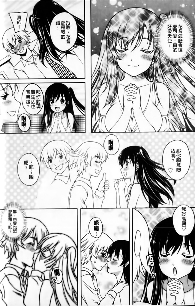 里番库邪恶漫画之无遮盖h本子[久水あるた] 恋愛ほりっく