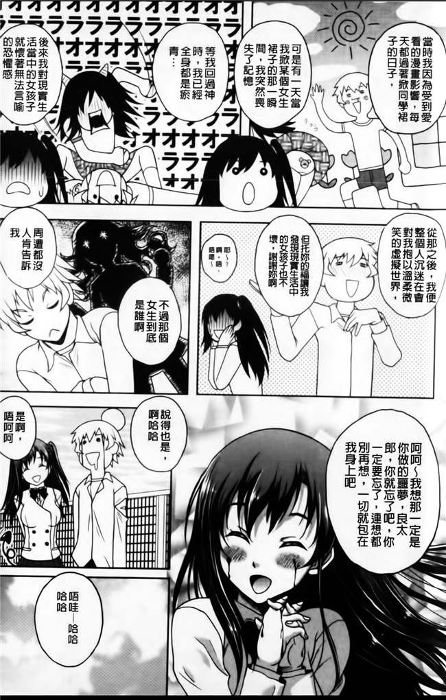 里番库邪恶漫画之无遮盖h本子[久水あるた] 恋愛ほりっく