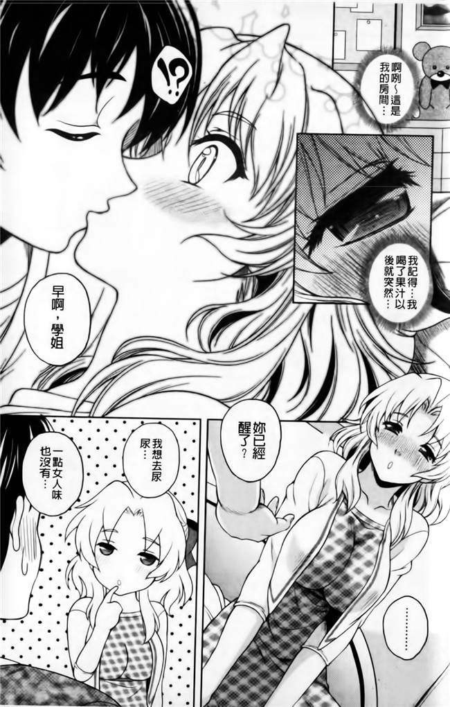 里番库邪恶漫画之无遮盖h本子[久水あるた] 恋愛ほりっく