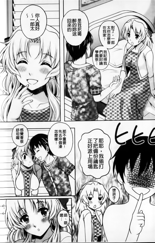 里番库邪恶漫画之无遮盖h本子[久水あるた] 恋愛ほりっく