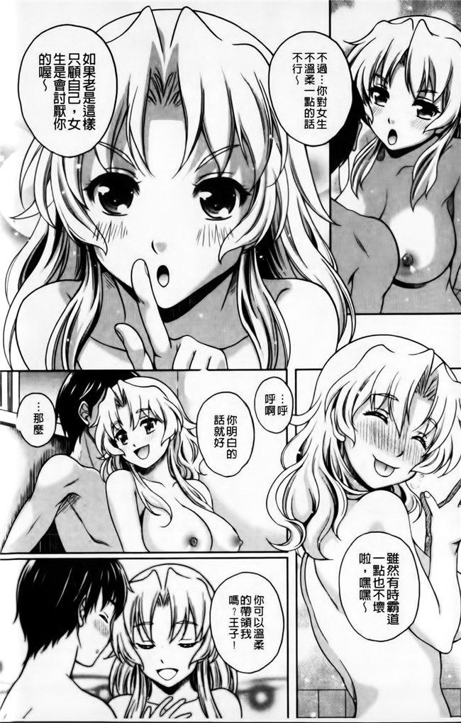 里番库邪恶漫画之无遮盖h本子[久水あるた] 恋愛ほりっく