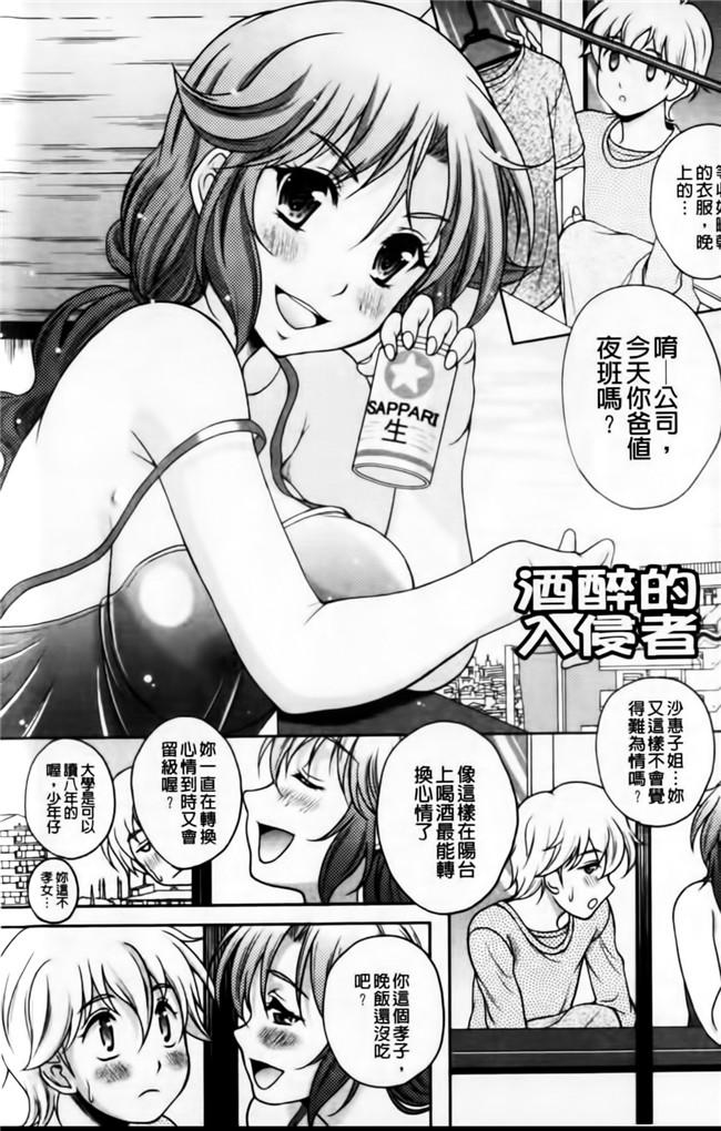 里番库邪恶漫画之无遮盖h本子[久水あるた] 恋愛ほりっく