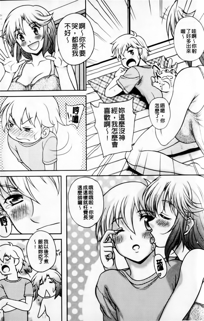 里番库邪恶漫画之无遮盖h本子[久水あるた] 恋愛ほりっく