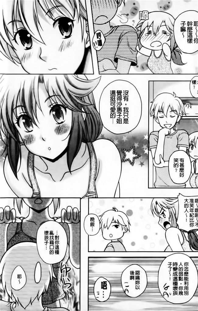 里番库邪恶漫画之无遮盖h本子[久水あるた] 恋愛ほりっく