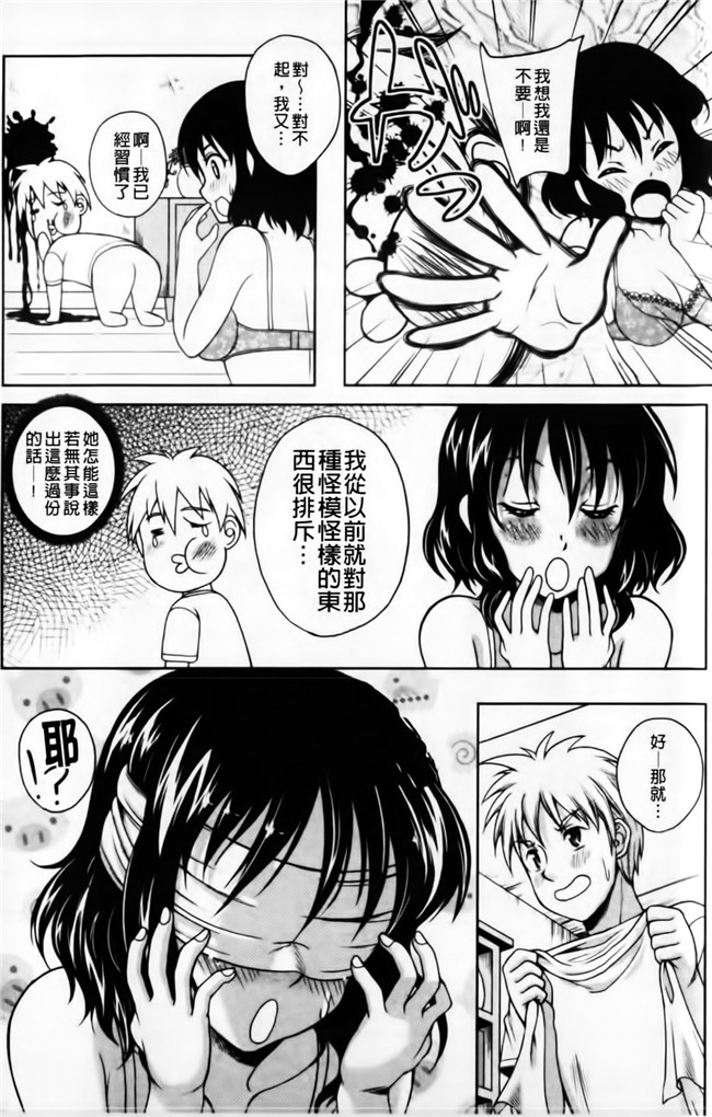 里番库邪恶漫画之无遮盖h本子[久水あるた] 恋愛ほりっく