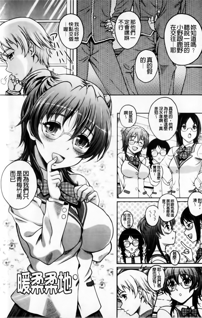 里番库邪恶漫画之无遮盖h本子[久水あるた] 恋愛ほりっく