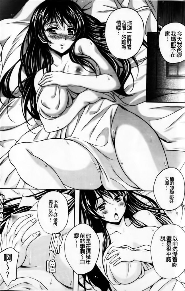 里番库邪恶漫画之无遮盖h本子[久水あるた] 恋愛ほりっく