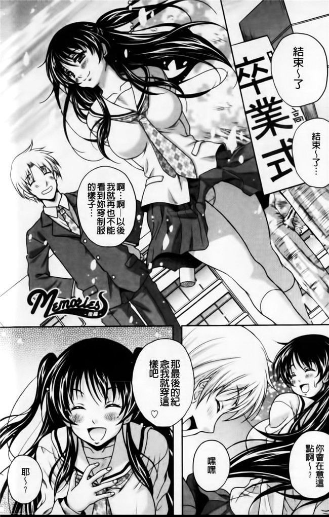 里番库邪恶漫画之无遮盖h本子[久水あるた] 恋愛ほりっく