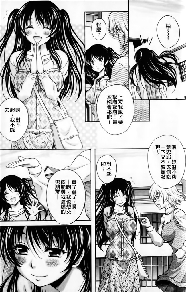 里番库邪恶漫画之无遮盖h本子[久水あるた] 恋愛ほりっく