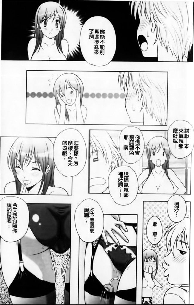 里番库邪恶漫画之无遮盖h本子[久水あるた] 恋愛ほりっく