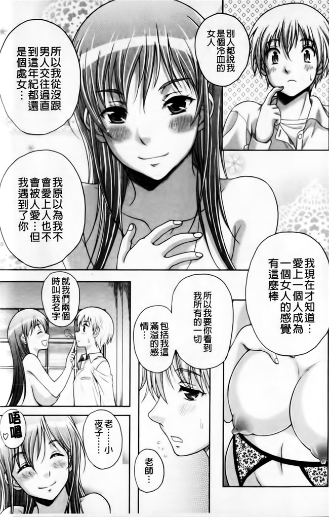 里番库邪恶漫画之无遮盖h本子[久水あるた] 恋愛ほりっく