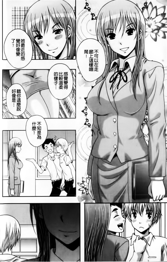 里番库邪恶漫画之无遮盖h本子[久水あるた] 恋愛ほりっく