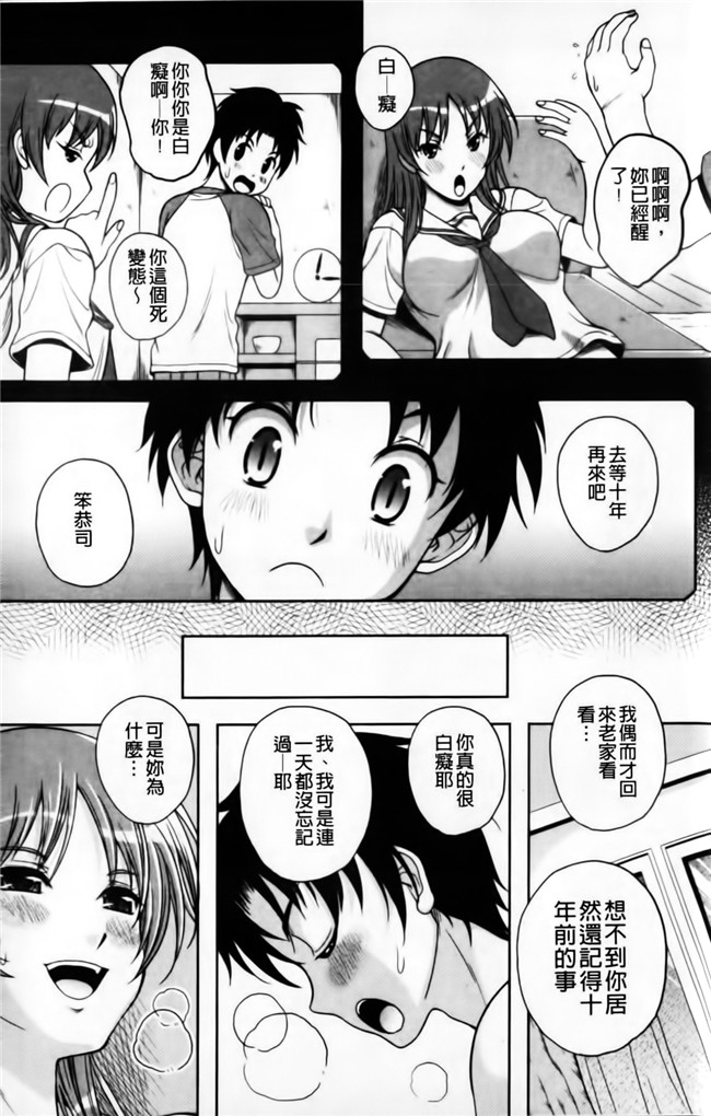 里番库邪恶漫画之无遮盖h本子[久水あるた] 恋愛ほりっく