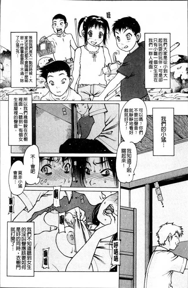 邪恶漫画无遮盖h本子之[西安] 自慰支援委員会